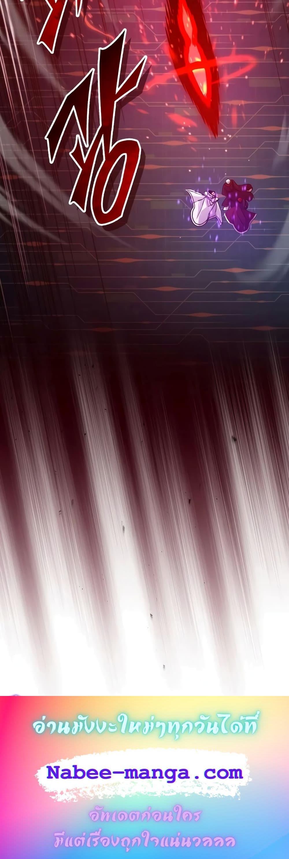 The Dark Magician Transmigrates After 66666 Years ตอนที่ 86 31