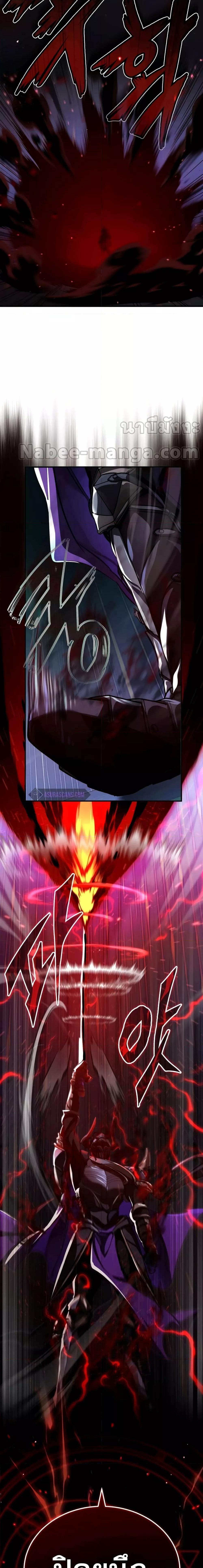 The Dark Magician Transmigrates After 66666 Years ตอนที่ 87 8