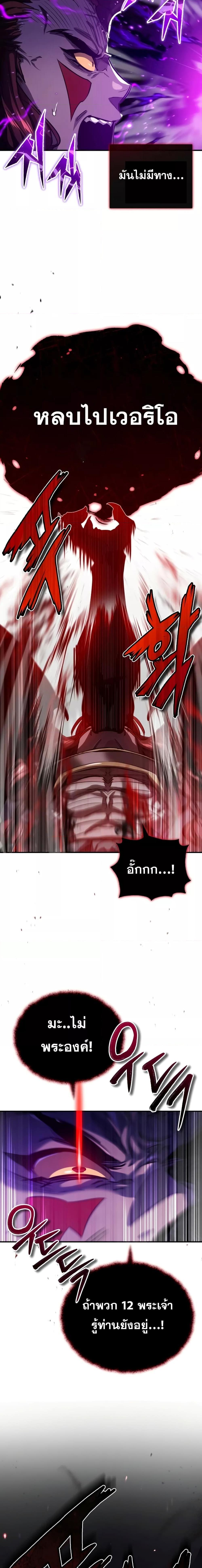 The Dark Magician Transmigrates After 66666 Years ตอนที่ 87 7