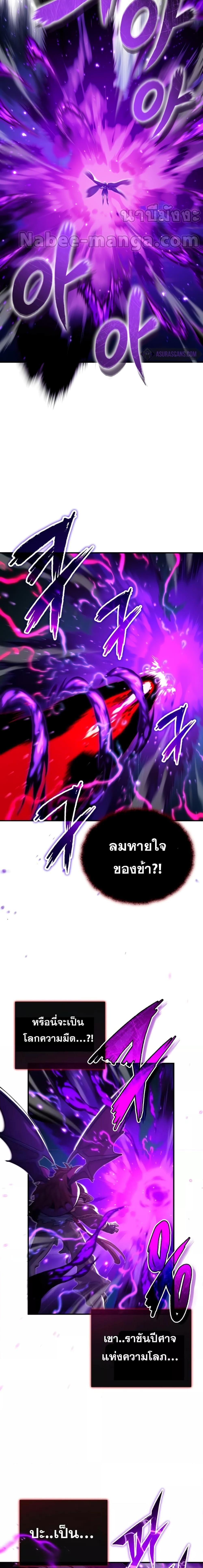 The Dark Magician Transmigrates After 66666 Years ตอนที่ 87 6