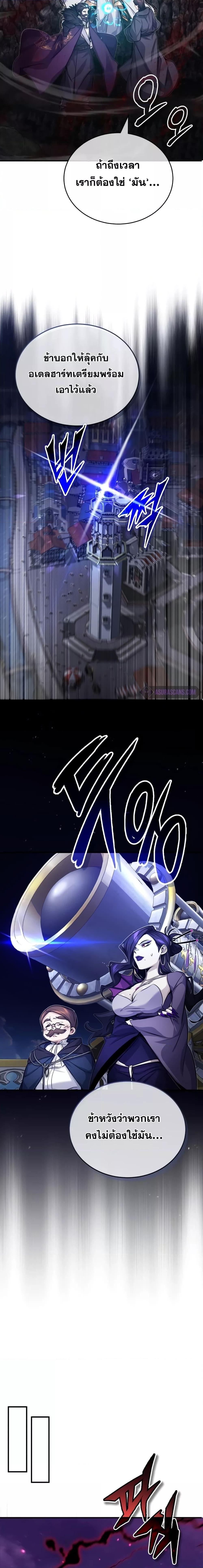 The Dark Magician Transmigrates After 66666 Years ตอนที่ 87 11