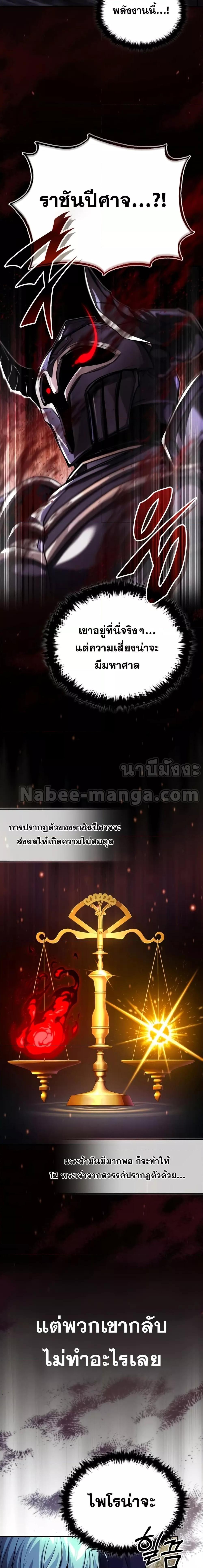 The Dark Magician Transmigrates After 66666 Years ตอนที่ 87 14