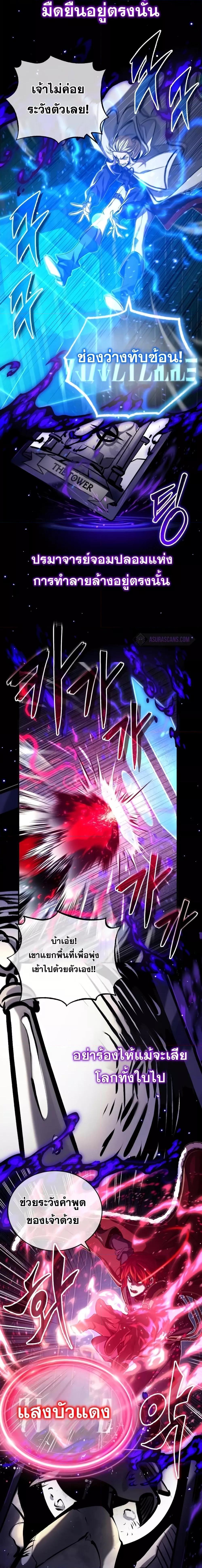 The Dark Magician Transmigrates After 66666 Years ตอนที่ 87 4