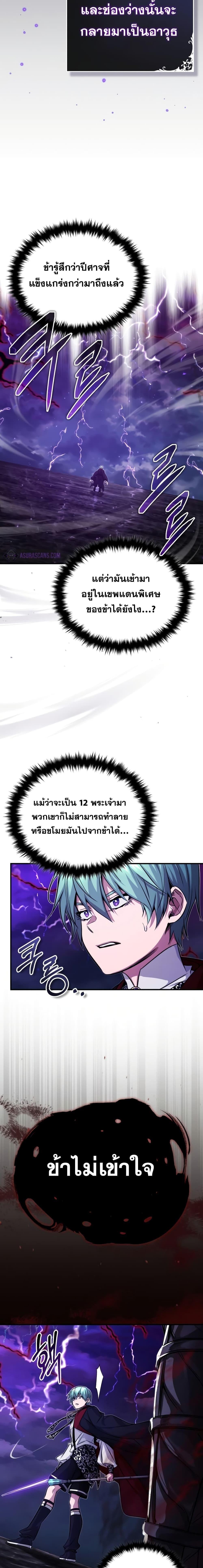 The Dark Magician Transmigrates After 66666 Years ตอนที่ 87 13