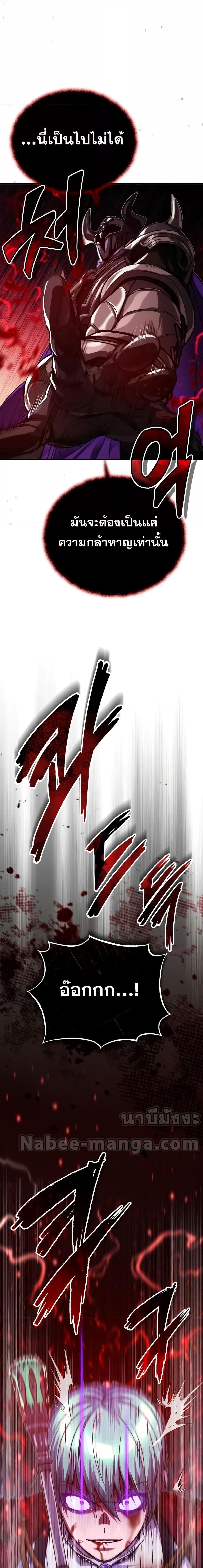 The Dark Magician Transmigrates After 66666 Years ตอนที่ 87 18