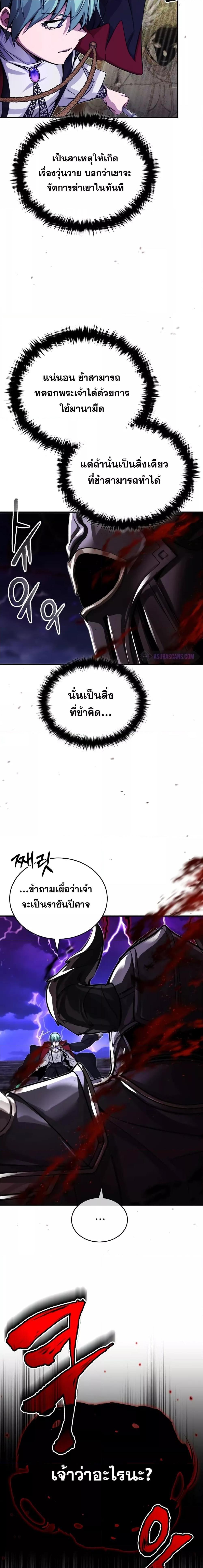 The Dark Magician Transmigrates After 66666 Years ตอนที่ 87 15