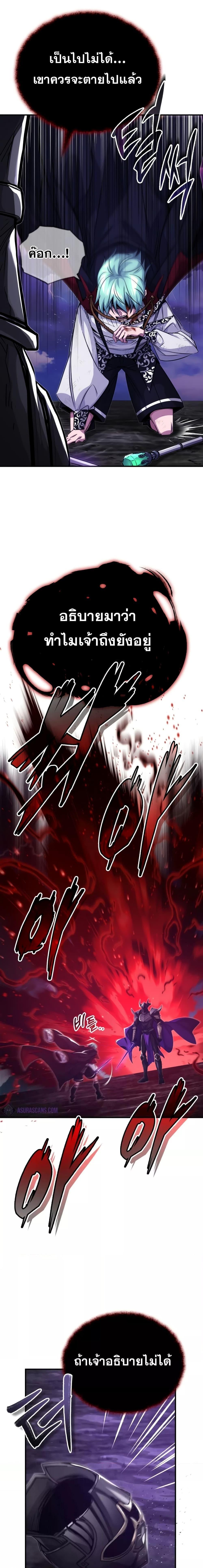 The Dark Magician Transmigrates After 66666 Years ตอนที่ 87 22