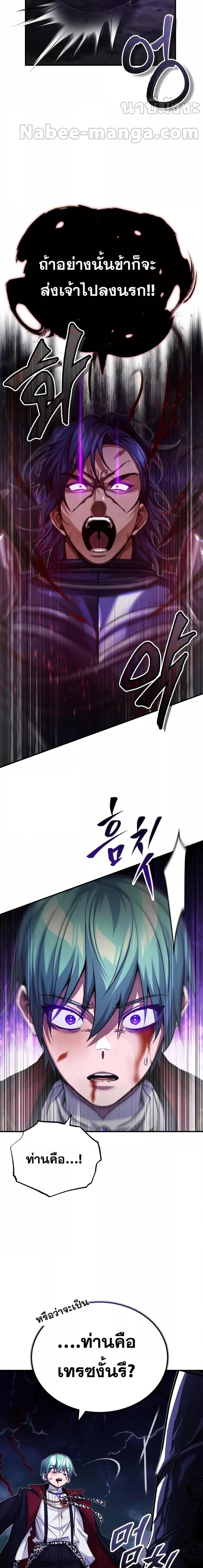 The Dark Magician Transmigrates After 66666 Years ตอนที่ 87 23