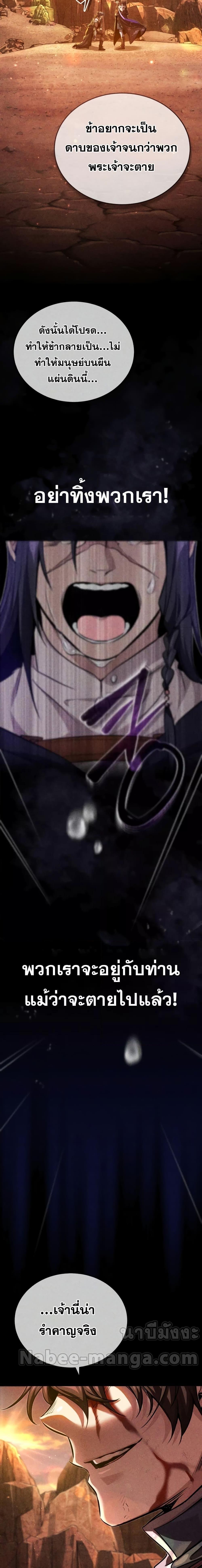 The Dark Magician Transmigrates After 66666 Years ตอนที่ 87 26