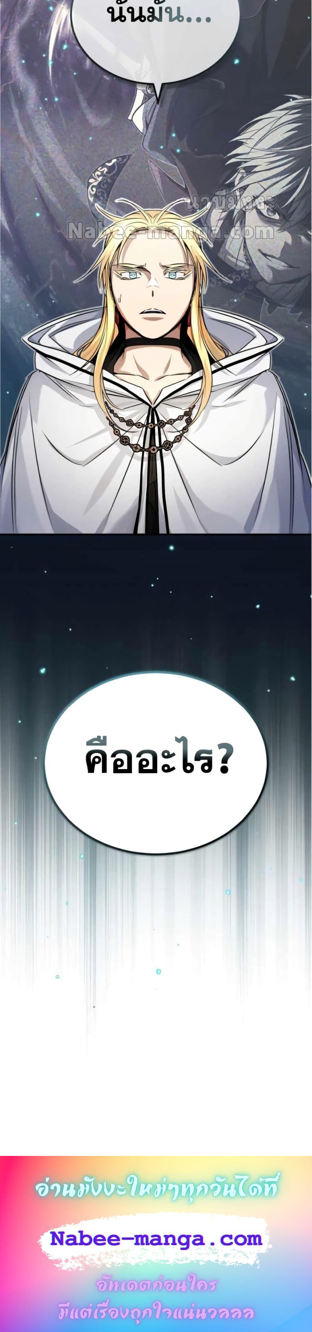 The Dark Magician Transmigrates After 66666 Years ตอนที่ 88 21