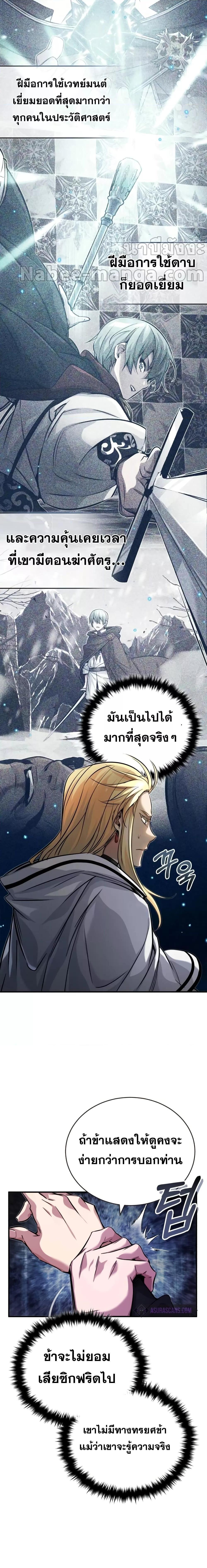 The Dark Magician Transmigrates After 66666 Years ตอนที่ 89 4