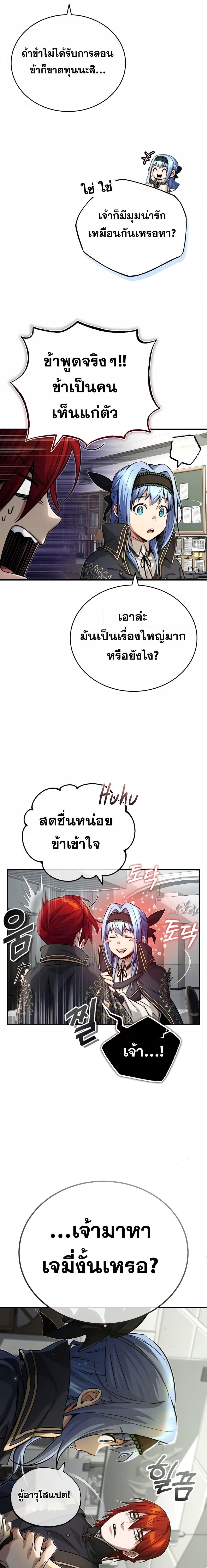 The Dark Magician Transmigrates After 66666 Years ตอนที่ 89 7