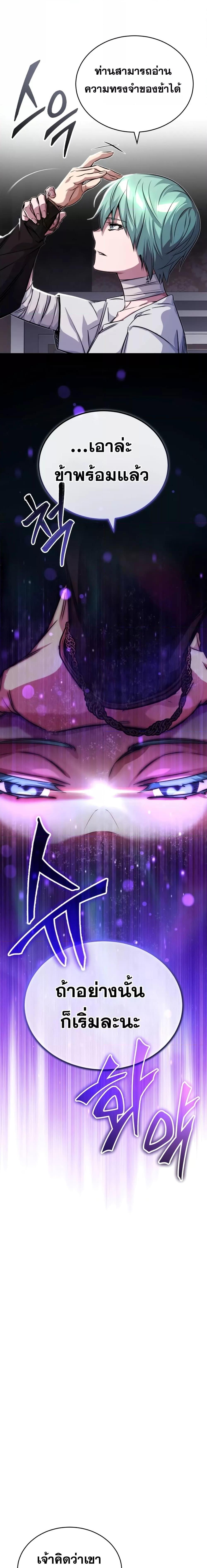 The Dark Magician Transmigrates After 66666 Years ตอนที่ 89 5