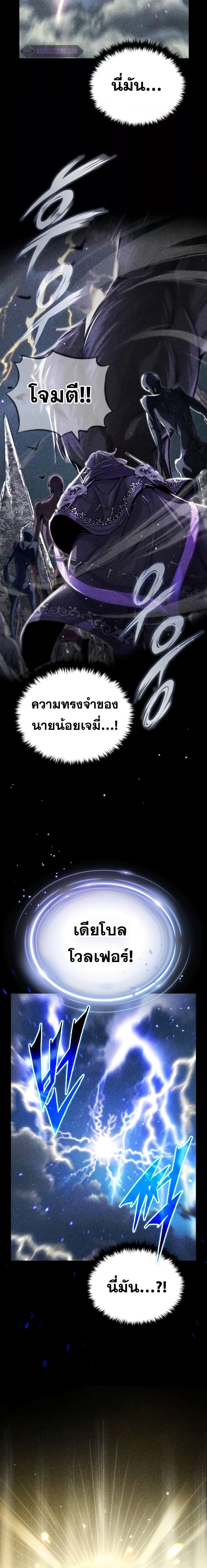 The Dark Magician Transmigrates After 66666 Years ตอนที่ 89 11