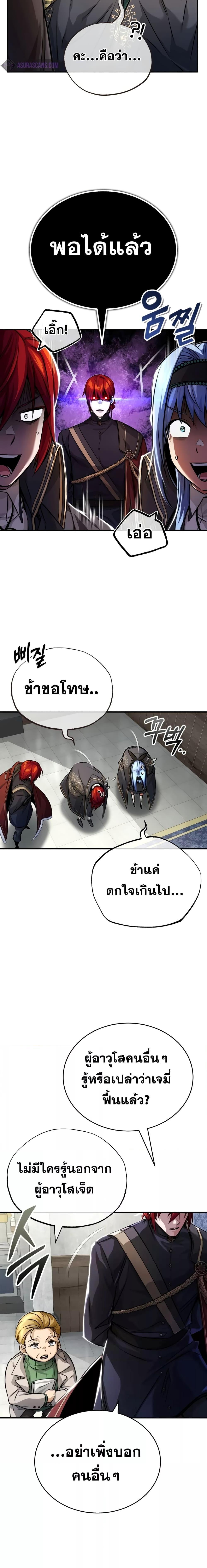 The Dark Magician Transmigrates After 66666 Years ตอนที่ 89 9