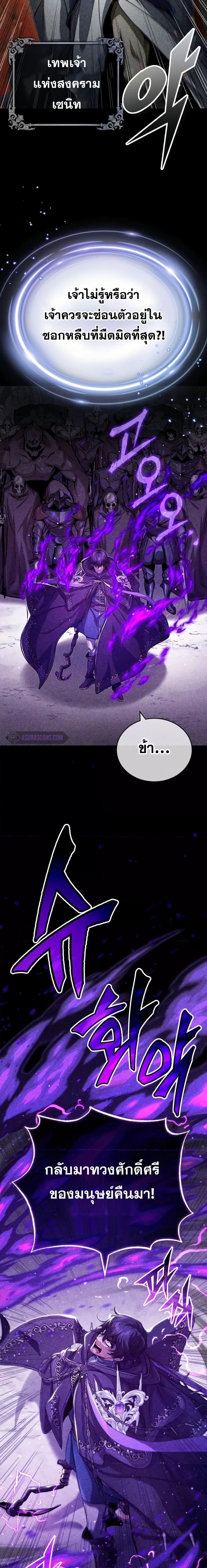 The Dark Magician Transmigrates After 66666 Years ตอนที่ 89 13