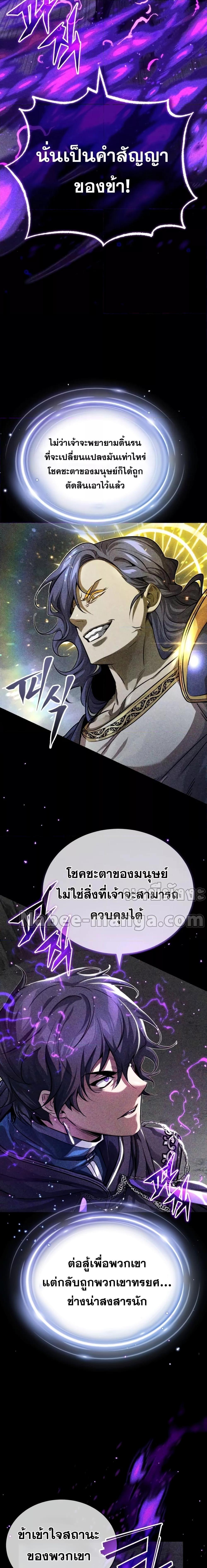 The Dark Magician Transmigrates After 66666 Years ตอนที่ 89 14