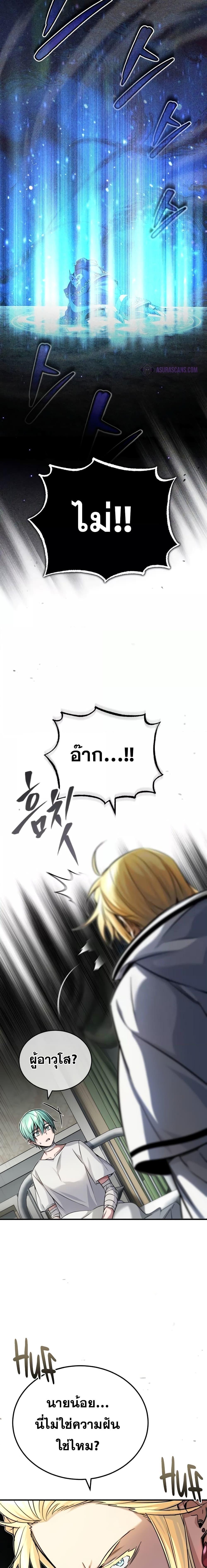 The Dark Magician Transmigrates After 66666 Years ตอนที่ 89 21