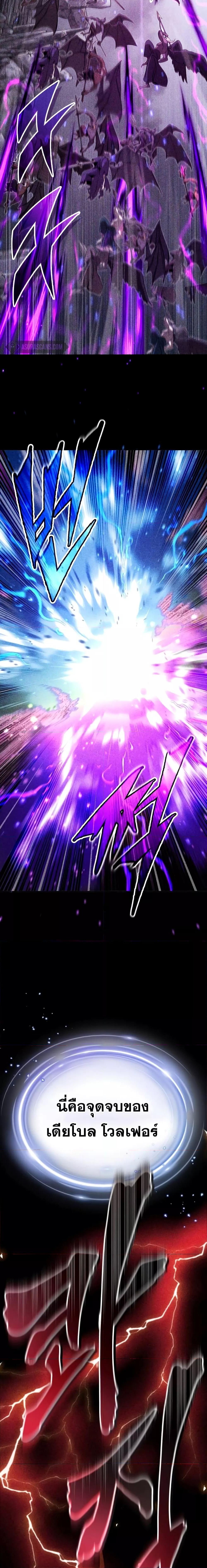 The Dark Magician Transmigrates After 66666 Years ตอนที่ 89 17