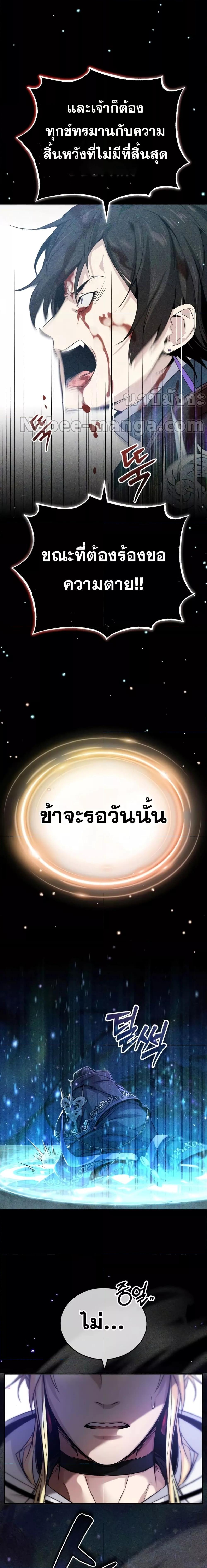 The Dark Magician Transmigrates After 66666 Years ตอนที่ 89 20