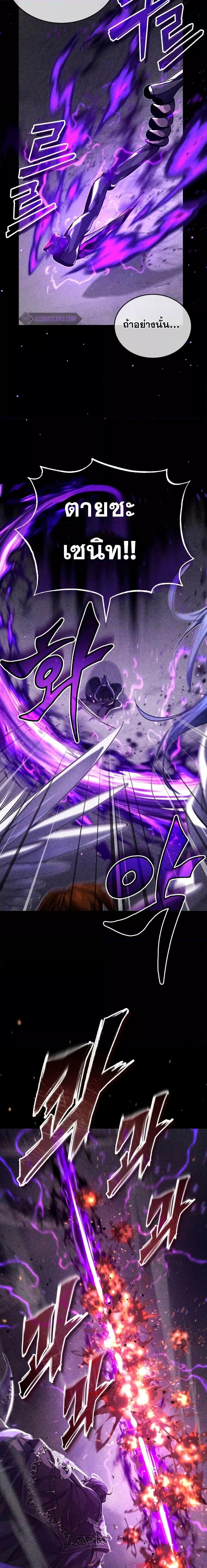 The Dark Magician Transmigrates After 66666 Years ตอนที่ 89 15