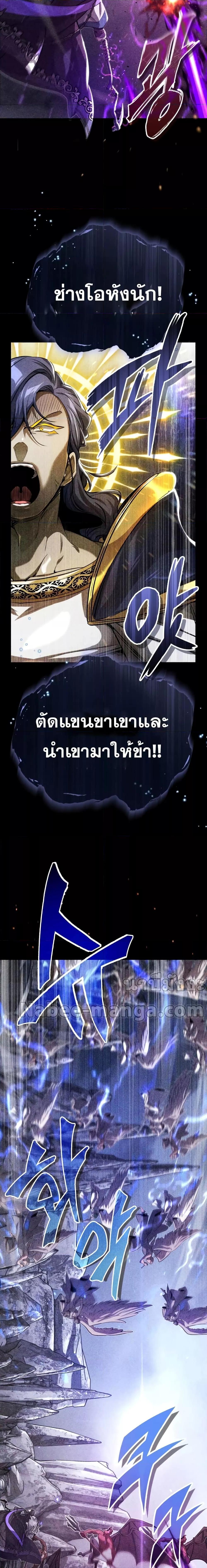 The Dark Magician Transmigrates After 66666 Years ตอนที่ 89 16