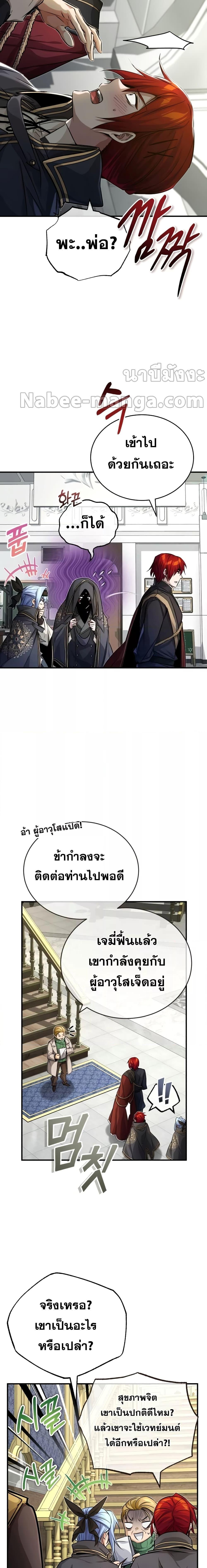 The Dark Magician Transmigrates After 66666 Years ตอนที่ 89 8