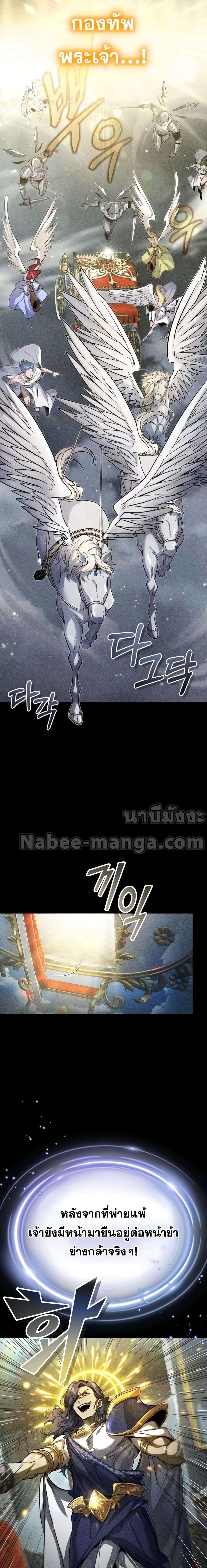 The Dark Magician Transmigrates After 66666 Years ตอนที่ 89 12