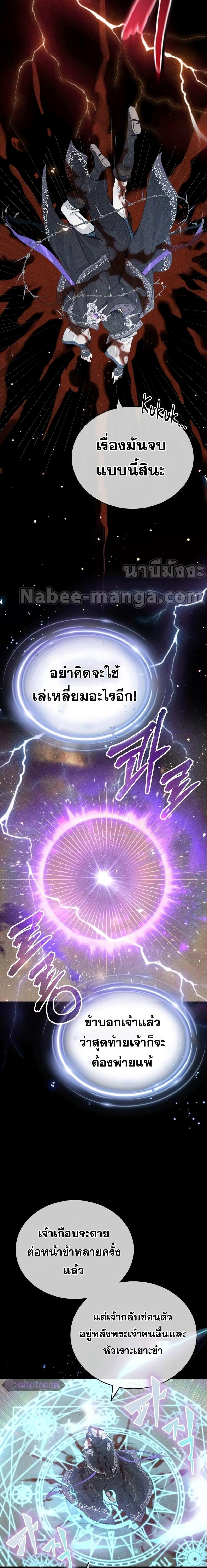 The Dark Magician Transmigrates After 66666 Years ตอนที่ 89 18