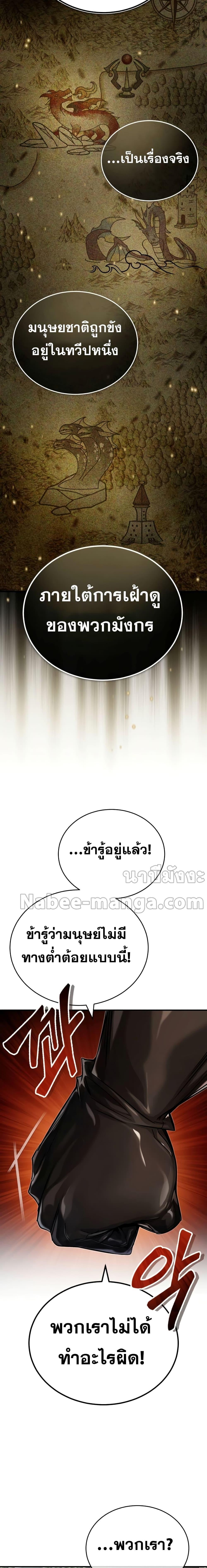 The Dark Magician Transmigrates After 66666 Years ตอนที่ 89 25