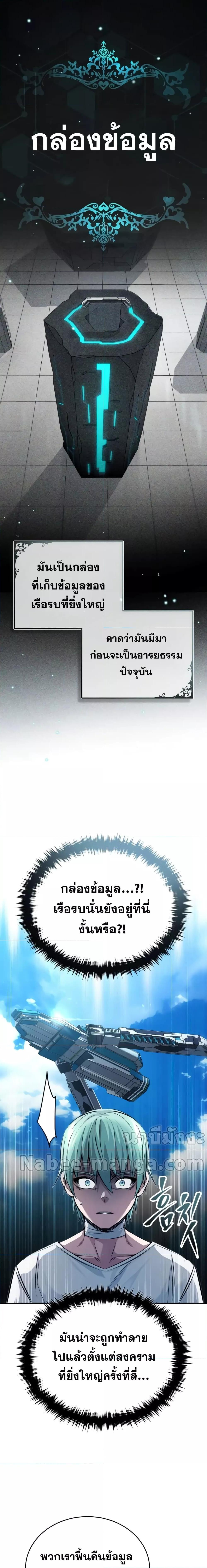 The Dark Magician Transmigrates After 66666 Years ตอนที่ 89 29