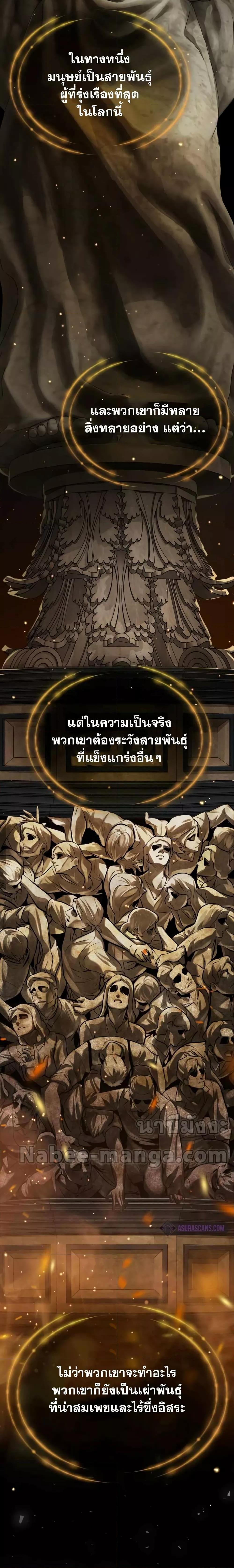 The Dark Magician Transmigrates After 66666 Years ตอนที่ 90 2