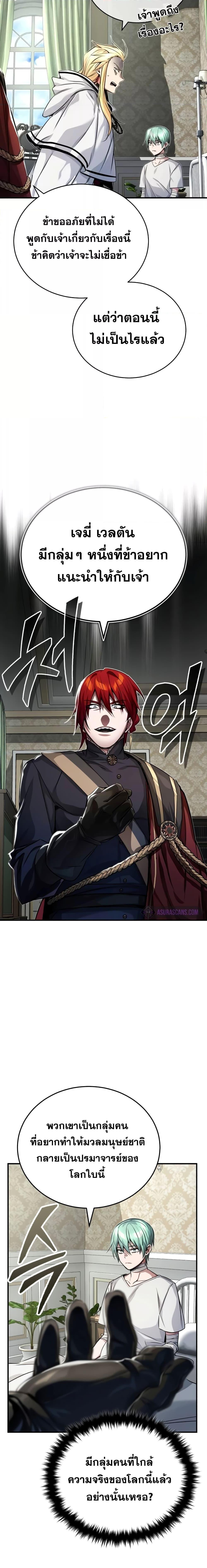 The Dark Magician Transmigrates After 66666 Years ตอนที่ 89 26