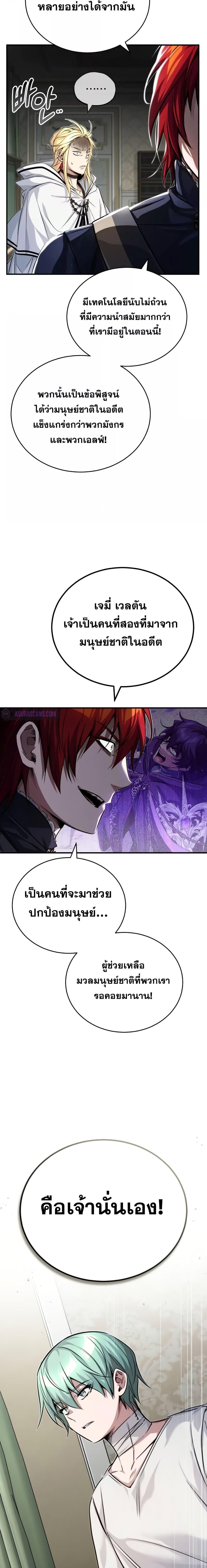 The Dark Magician Transmigrates After 66666 Years ตอนที่ 89 30