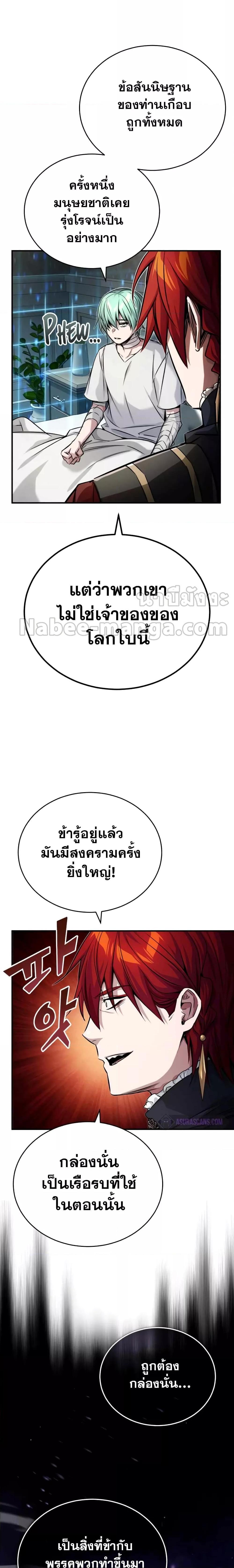 The Dark Magician Transmigrates After 66666 Years ตอนที่ 90 5