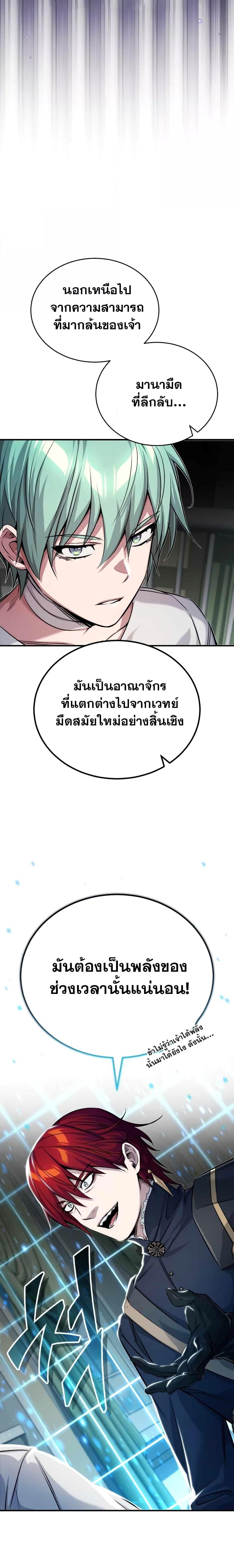 The Dark Magician Transmigrates After 66666 Years ตอนที่ 90 4