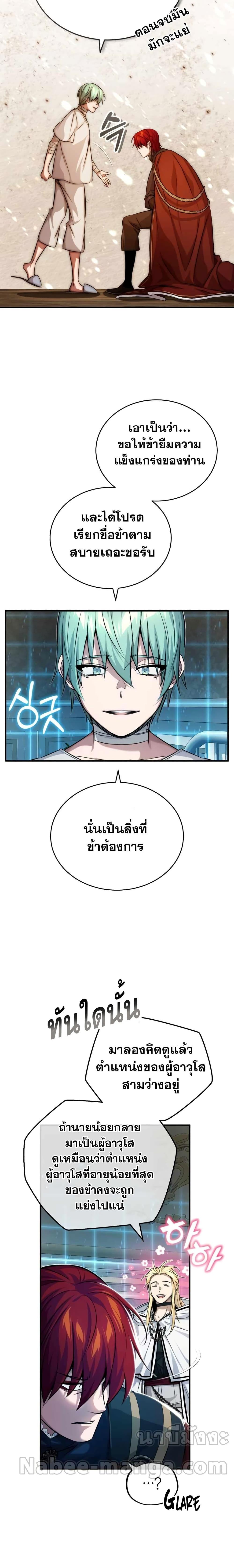 The Dark Magician Transmigrates After 66666 Years ตอนที่ 90 12