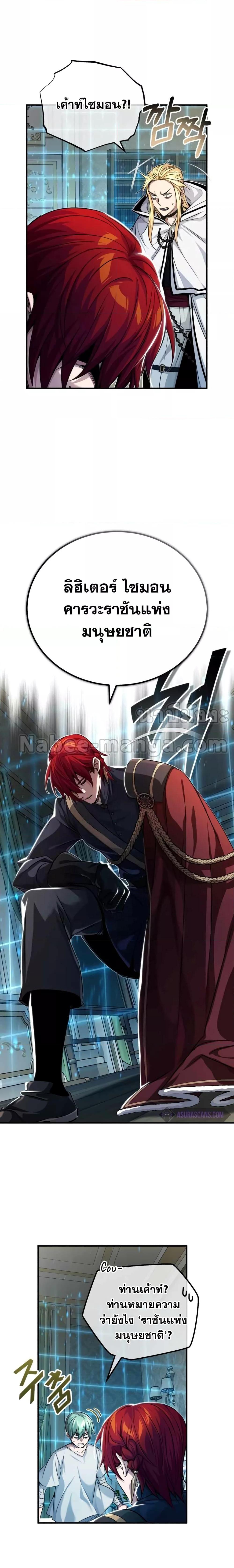 The Dark Magician Transmigrates After 66666 Years ตอนที่ 90 10