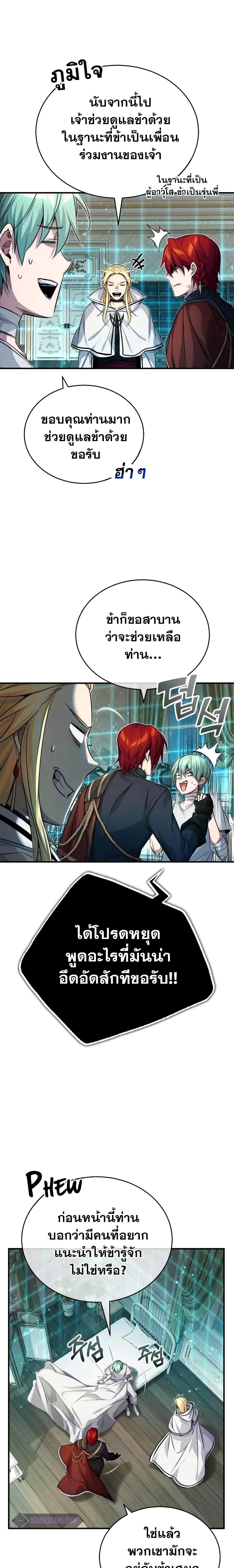 The Dark Magician Transmigrates After 66666 Years ตอนที่ 90 13