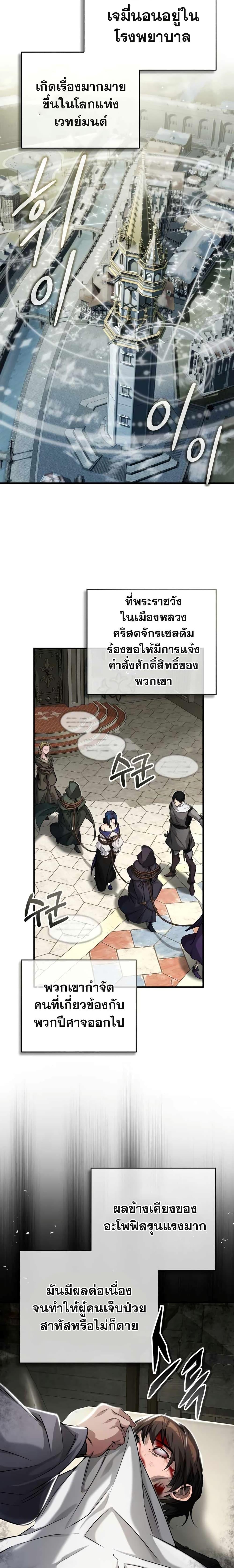 The Dark Magician Transmigrates After 66666 Years ตอนที่ 90 18