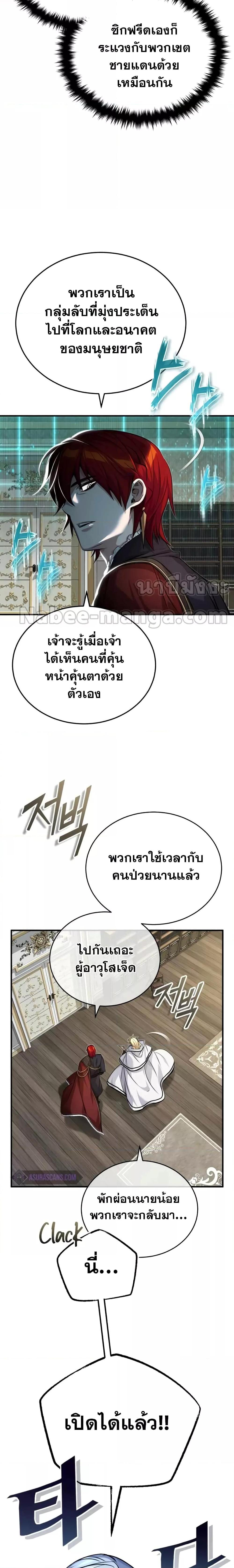 The Dark Magician Transmigrates After 66666 Years ตอนที่ 90 15