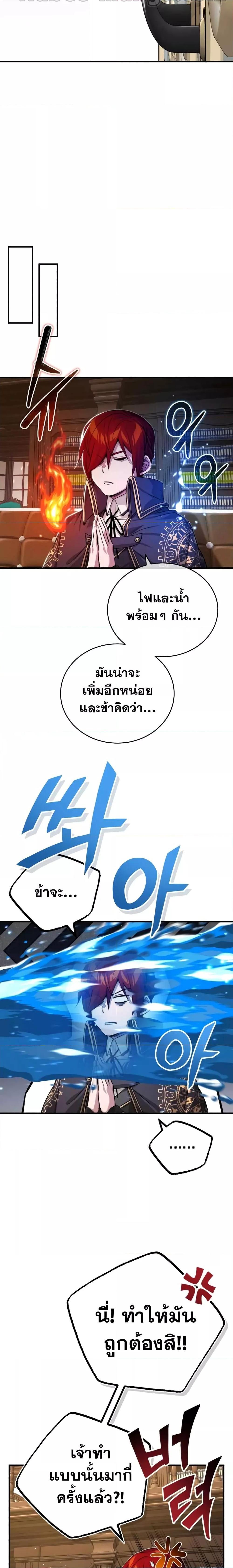 The Dark Magician Transmigrates After 66666 Years ตอนที่ 90 23