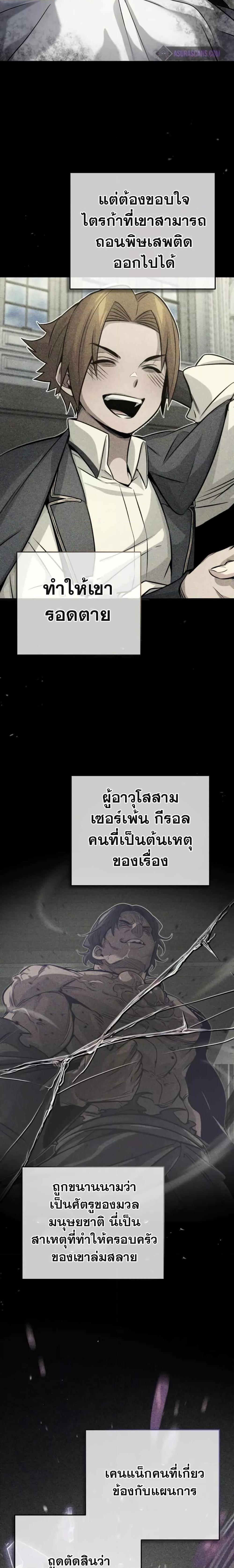 The Dark Magician Transmigrates After 66666 Years ตอนที่ 90 19