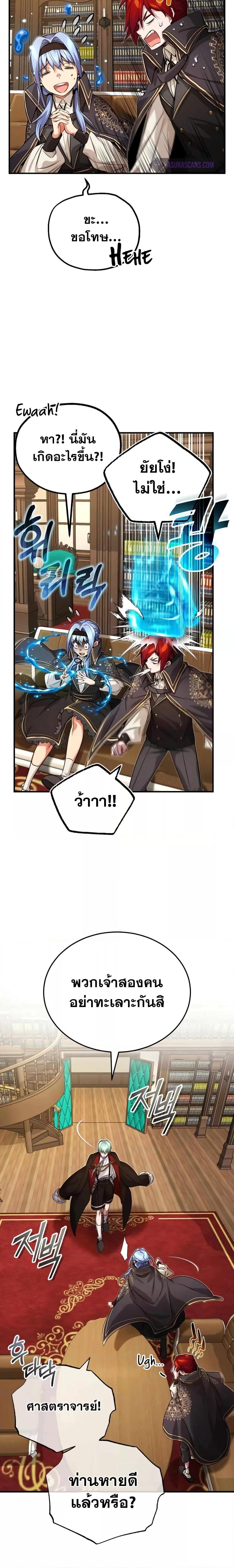 The Dark Magician Transmigrates After 66666 Years ตอนที่ 90 24