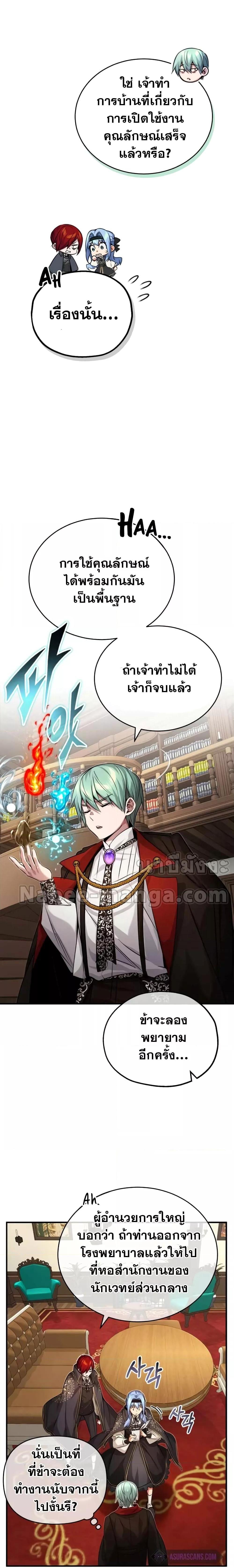 The Dark Magician Transmigrates After 66666 Years ตอนที่ 90 25