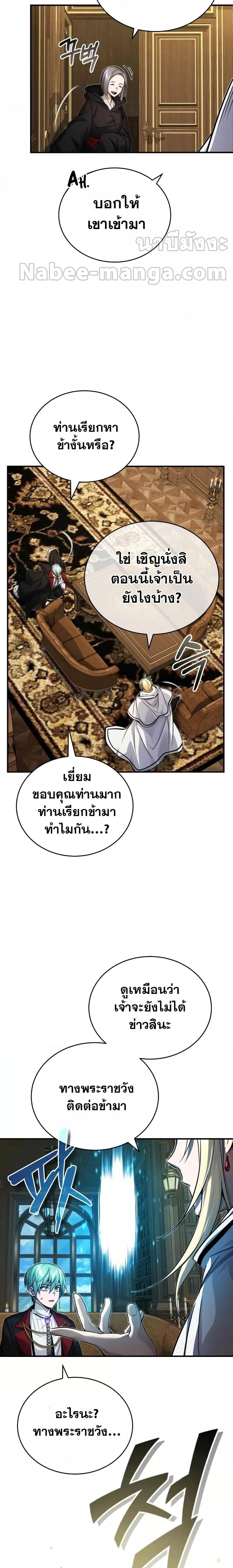 The Dark Magician Transmigrates After 66666 Years ตอนที่ 90 28