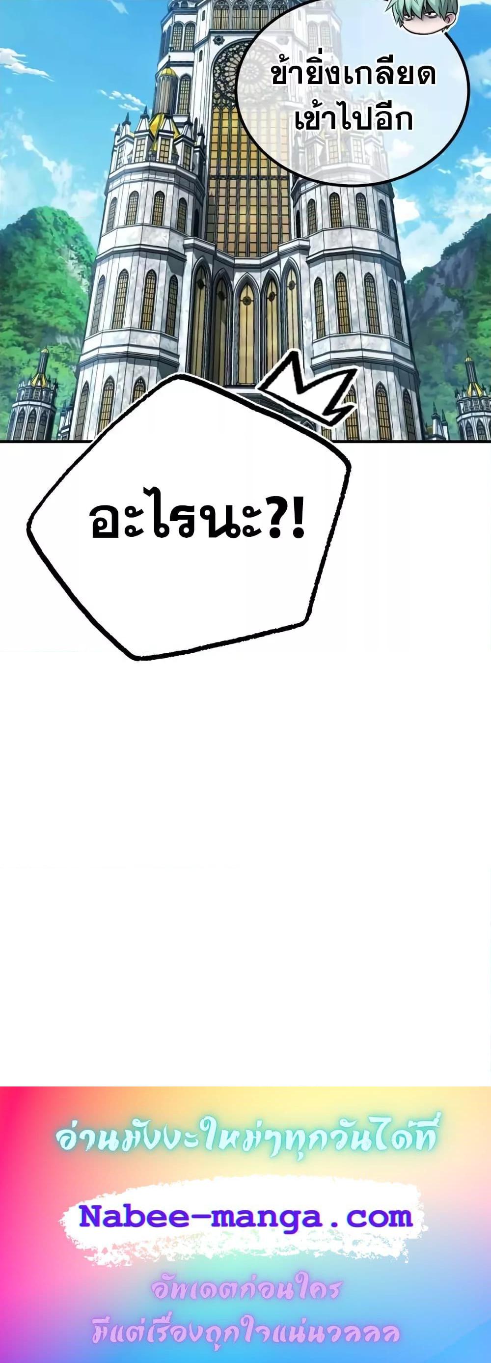 The Dark Magician Transmigrates After 66666 Years ตอนที่ 90 31