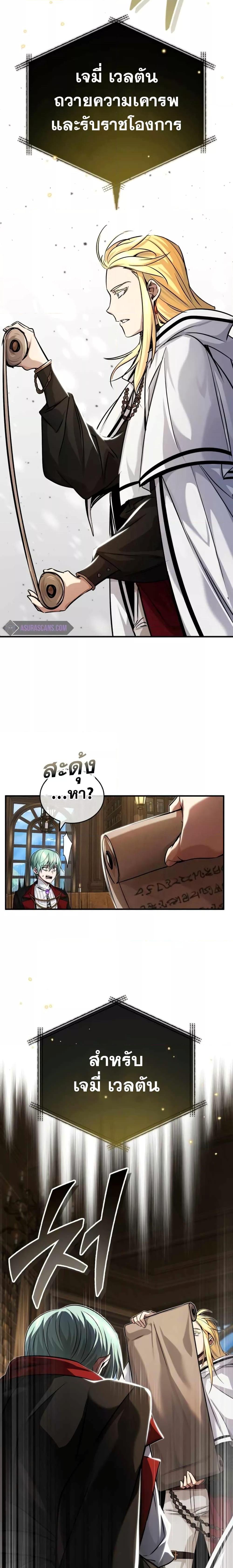 The Dark Magician Transmigrates After 66666 Years ตอนที่ 90 29