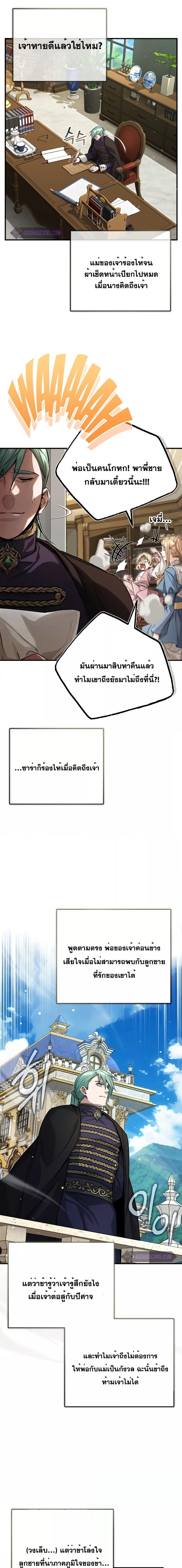 The Dark Magician Transmigrates After 66666 Years ตอนที่ 91 5