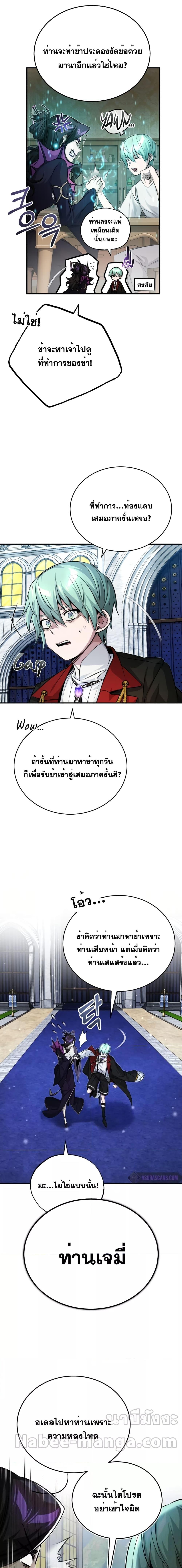 The Dark Magician Transmigrates After 66666 Years ตอนที่ 91 9